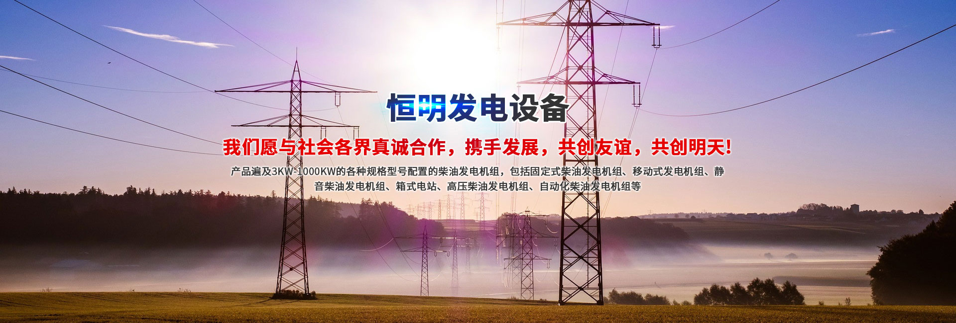 山東科能新型建材有限公司